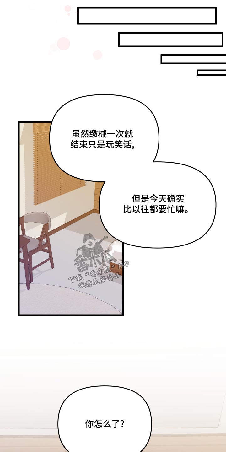 第91章：【第二季】有你11
