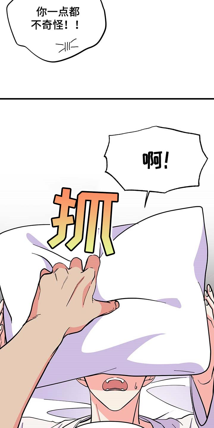 第42章：现在属于我就好12