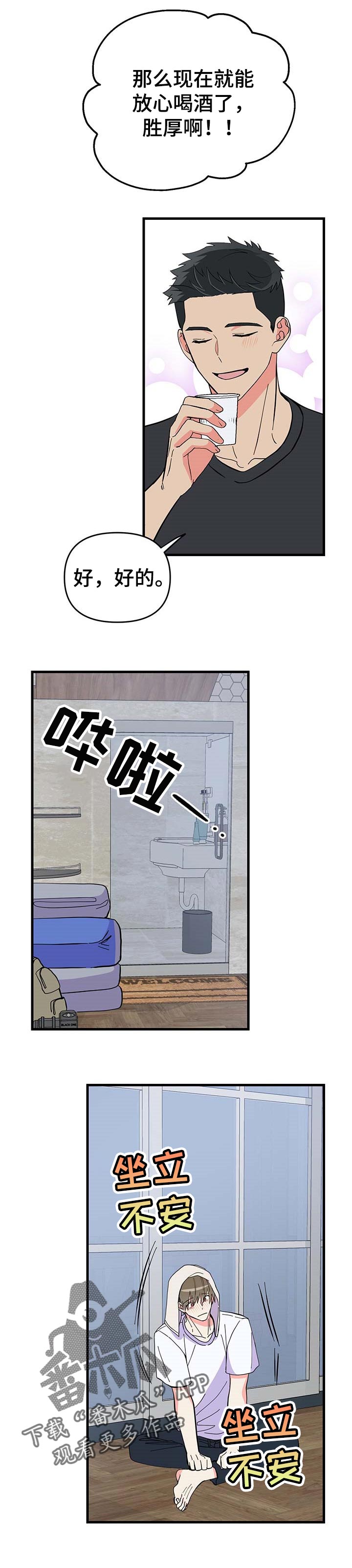 第28章：紧张12