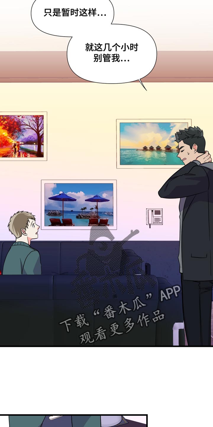 第143章：【第三季】偶尔做不到7