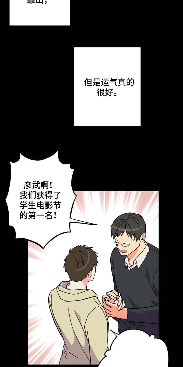 第63章：【第二季】想变得关系亲近27