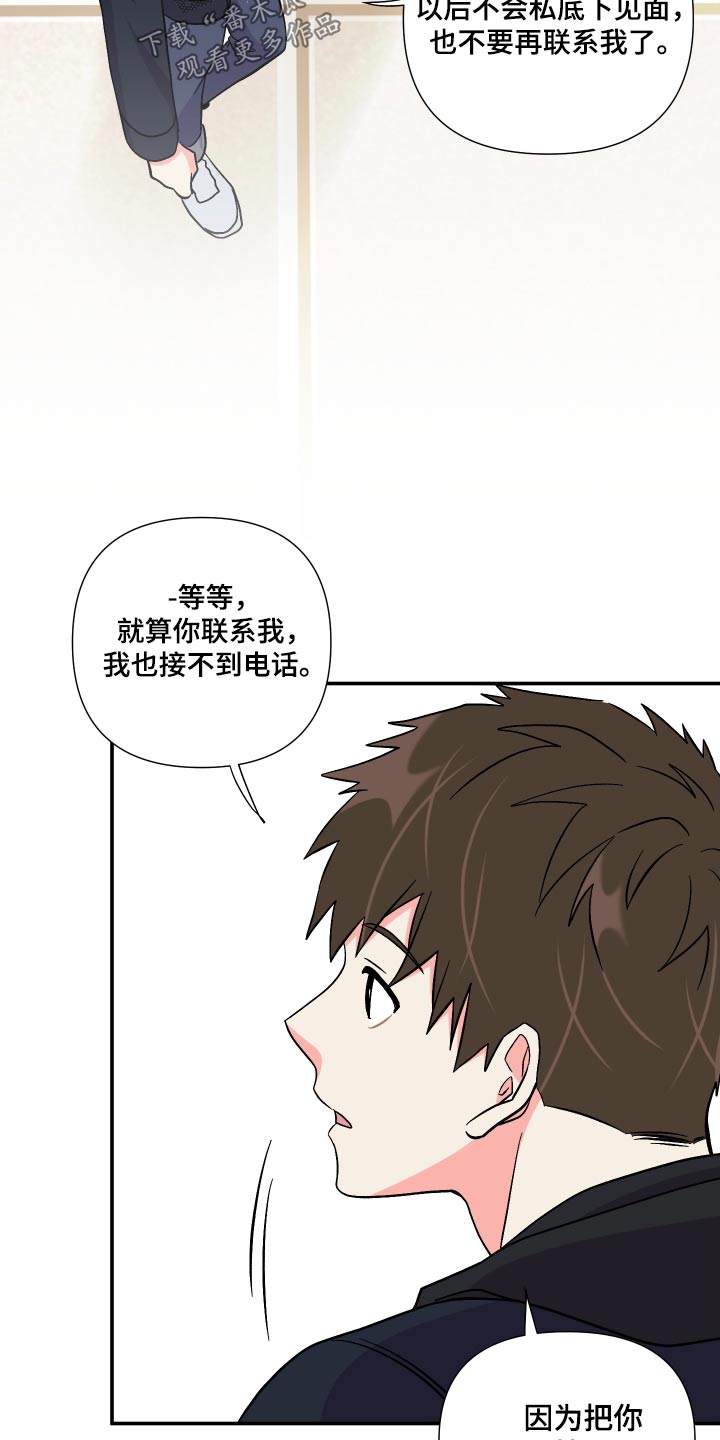第108章：【第三季】心情不好27