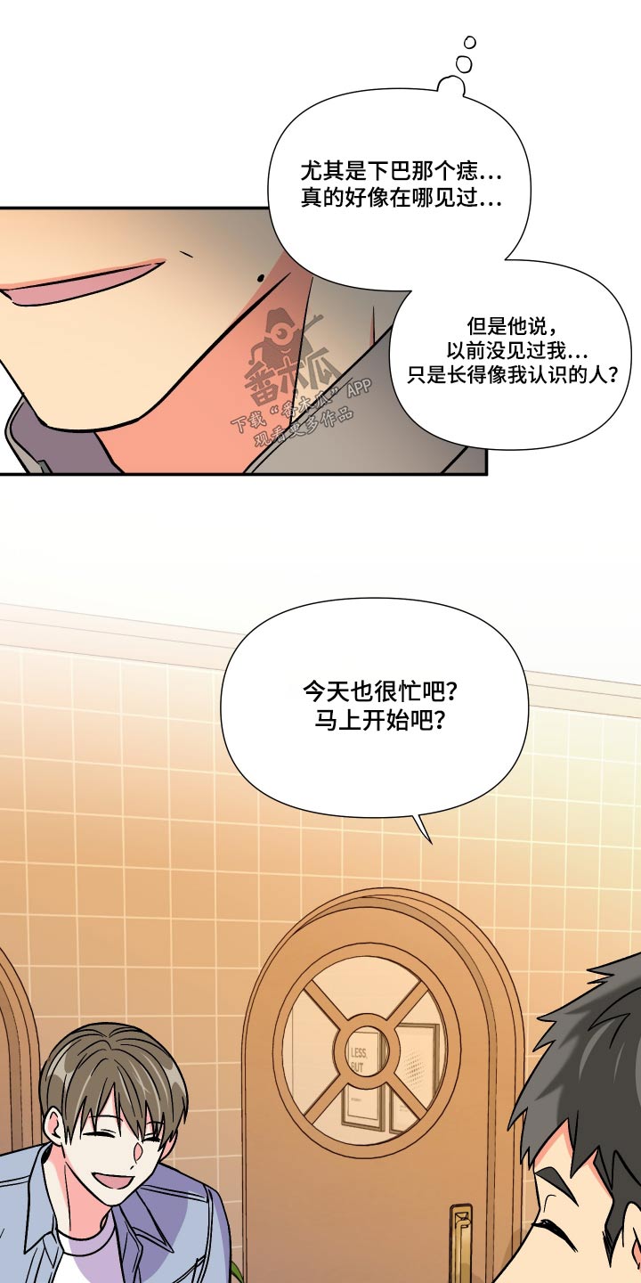 第125章：【第三季】事故2