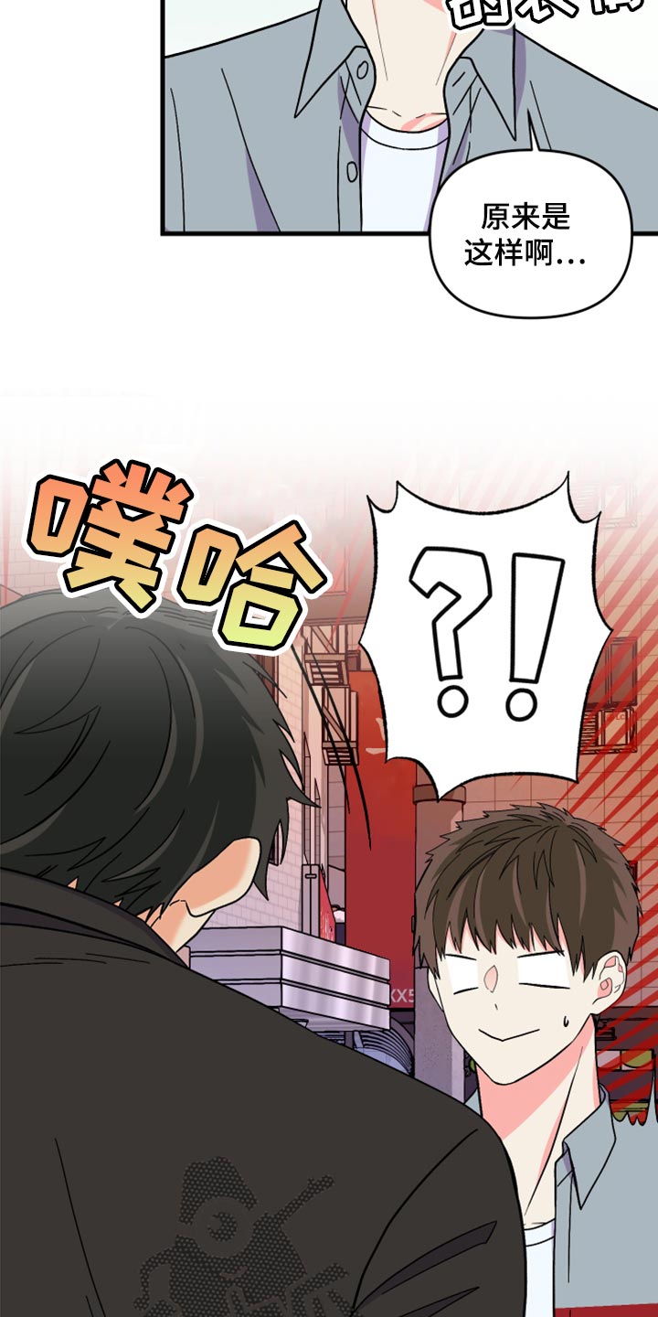 第83章：【第二季】出乎意料26