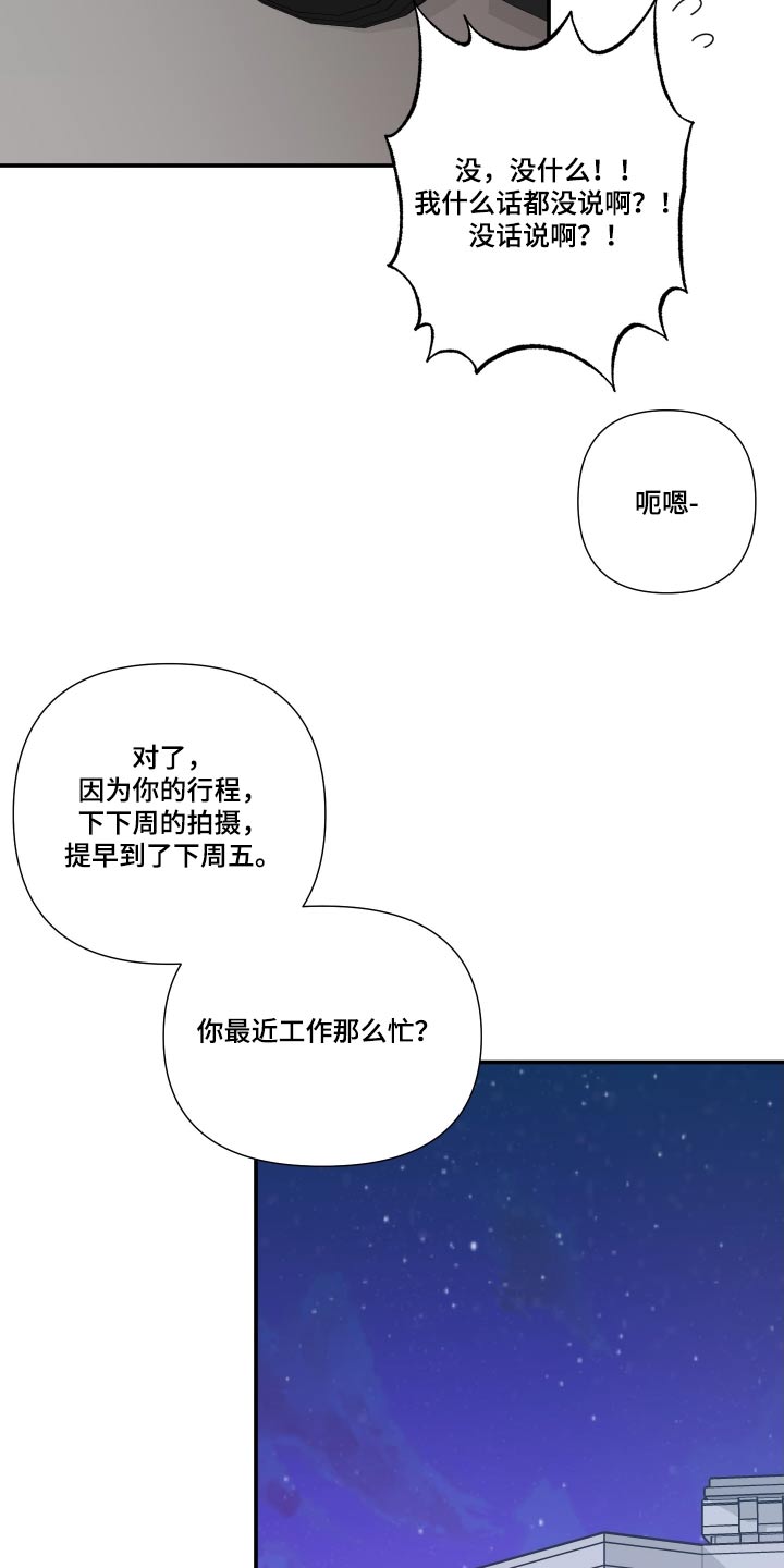 第109章：【第三季】糊涂9