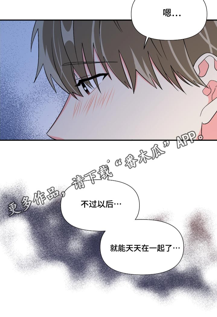 第109章：【第三季】糊涂25