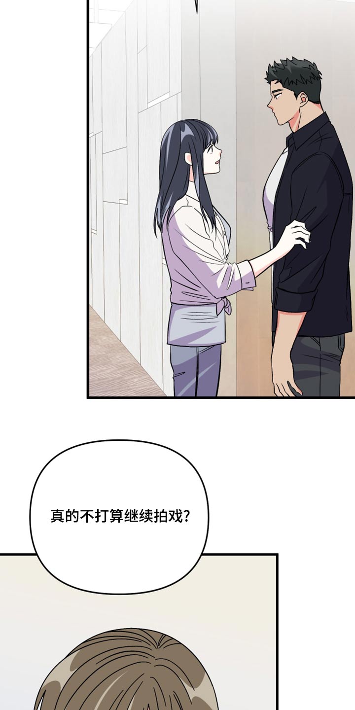 第101章：【第二季】打算 23