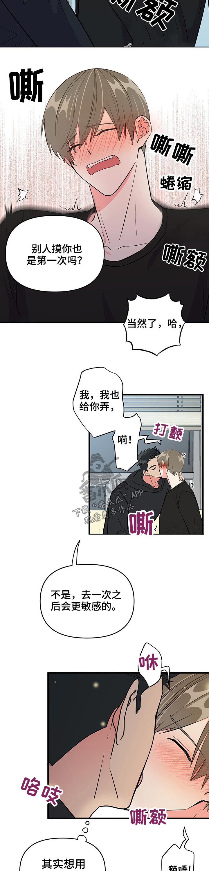 第23章：第一次7