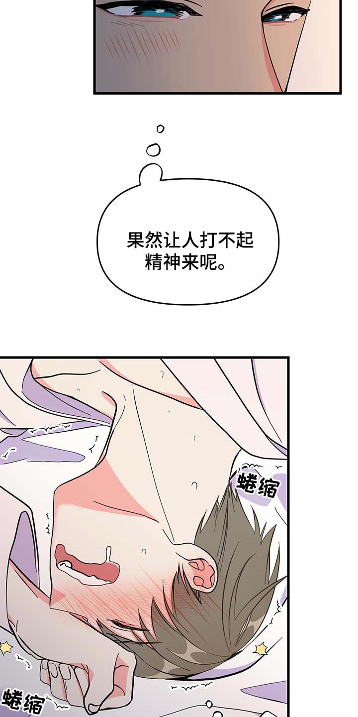 第41章：谨慎20