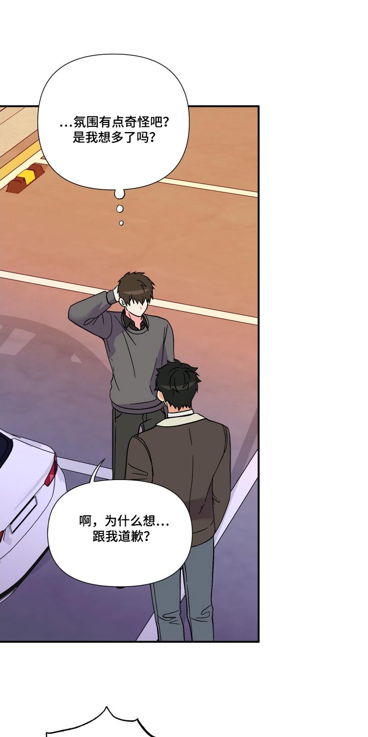 第112章：【第三季】因为喜欢28