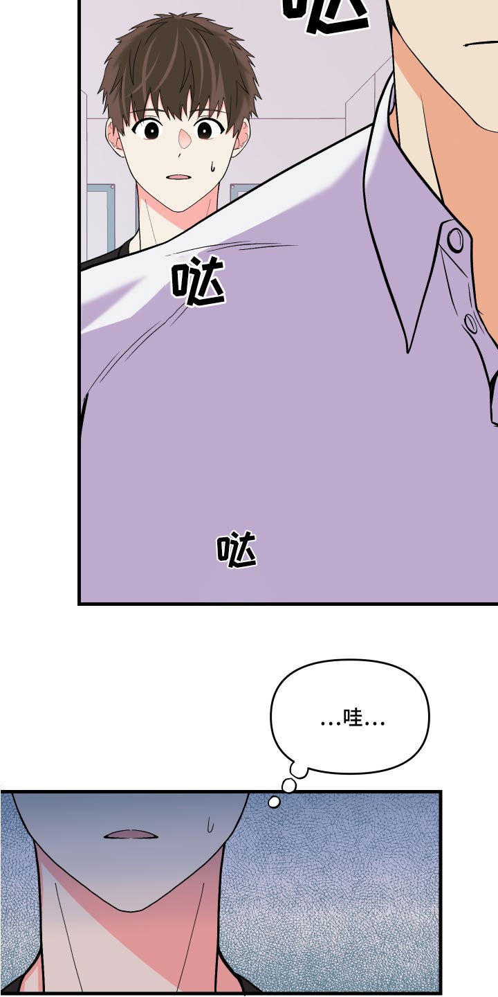 第95章：【第二季】理解你9