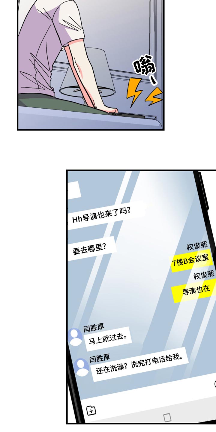 第58章：【第二季】开始拍摄2