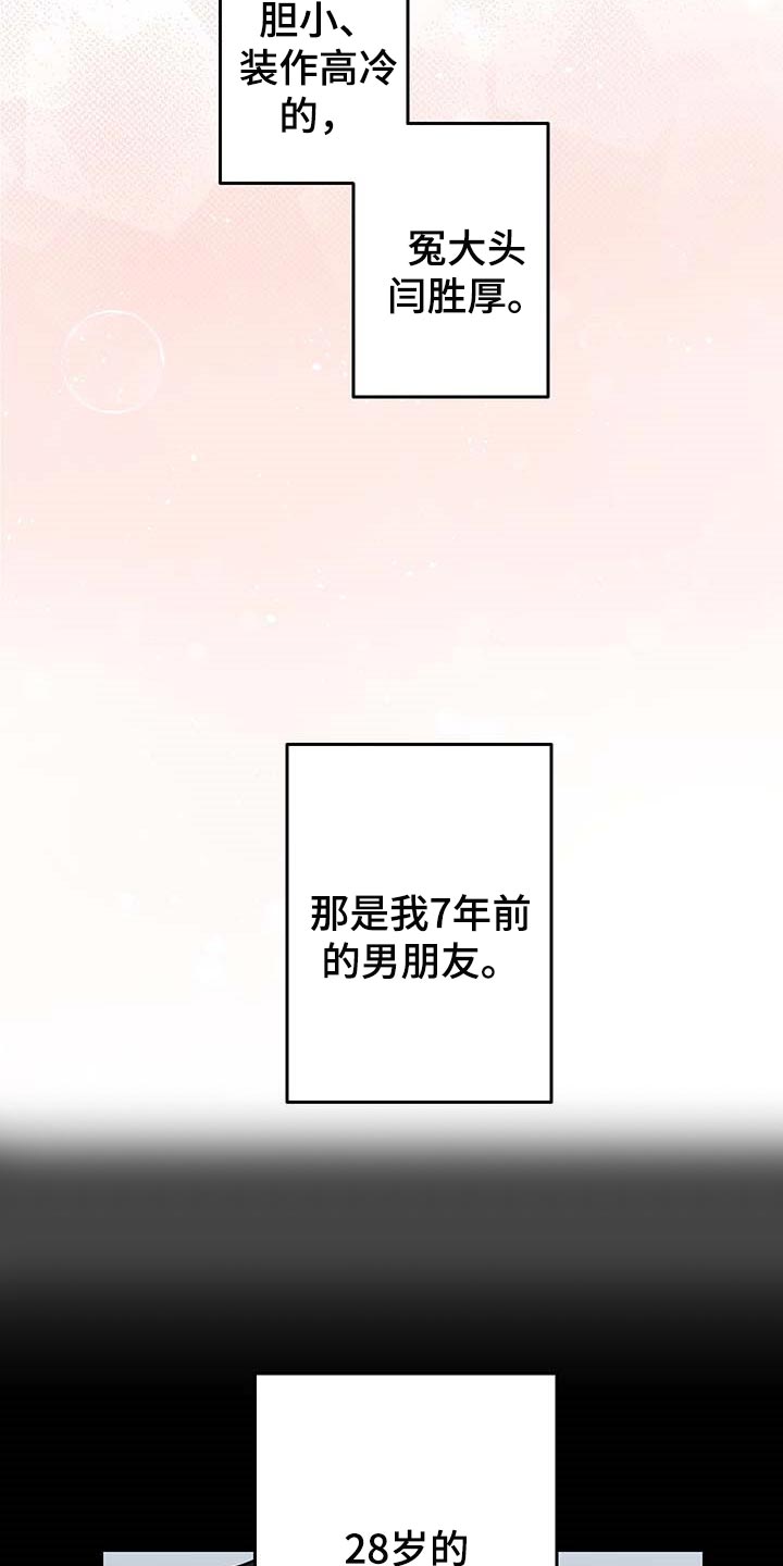第43章：多情4