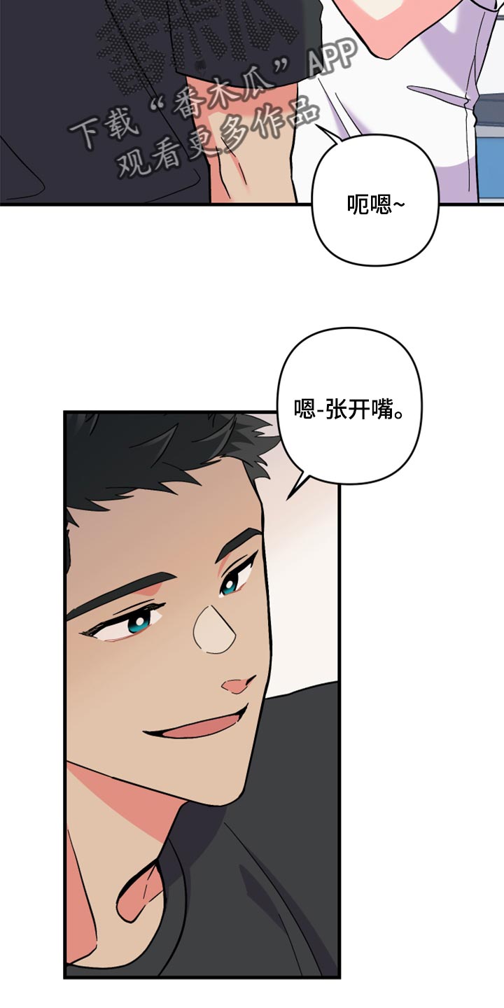 第54章：【第二季】一脸期待22
