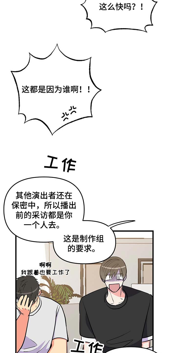 第49章：代替拍摄7