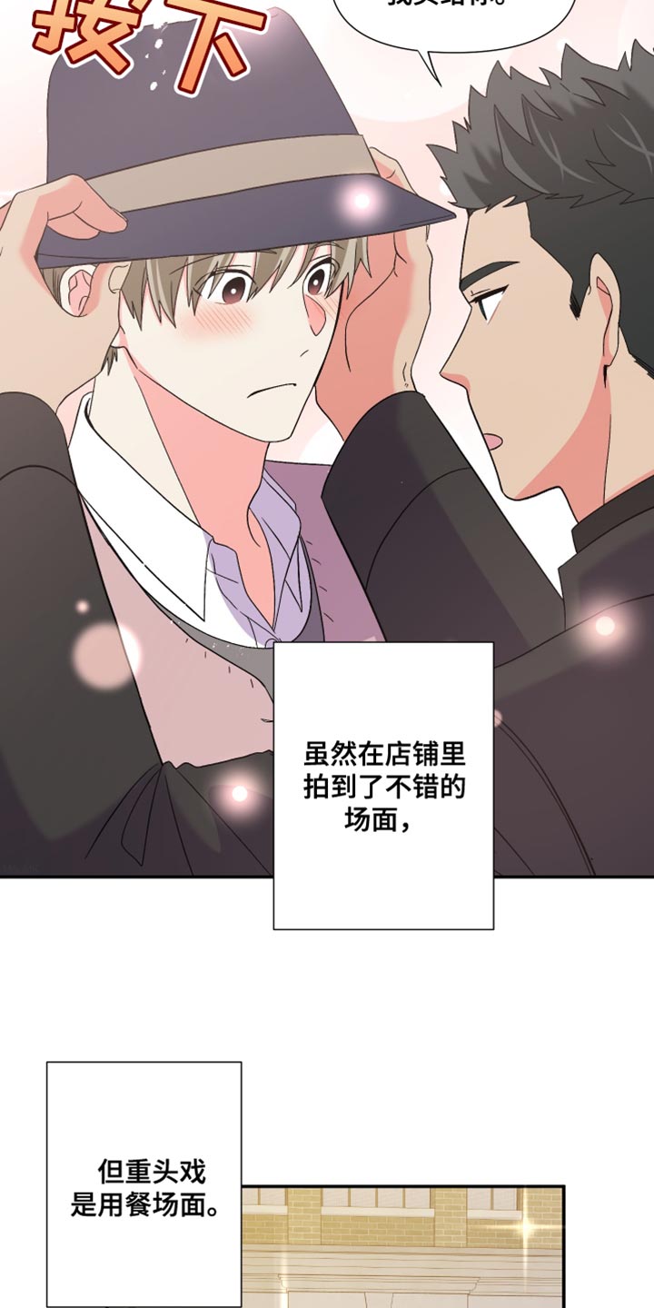 第114章：【第三季】很羡慕2
