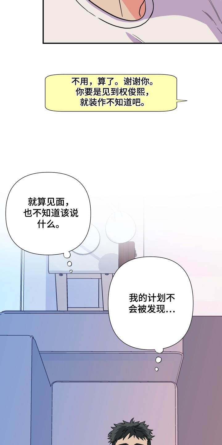 第132章：【第三季】喜欢的类型1