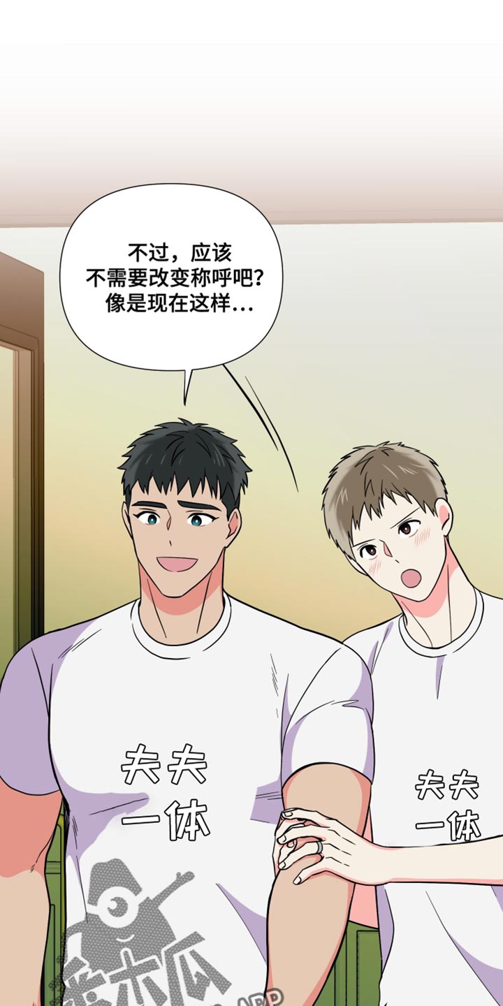 第145章：【第三季】给你机会提出意见33