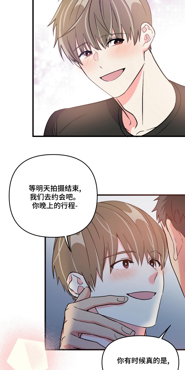 第91章：【第二季】有你8
