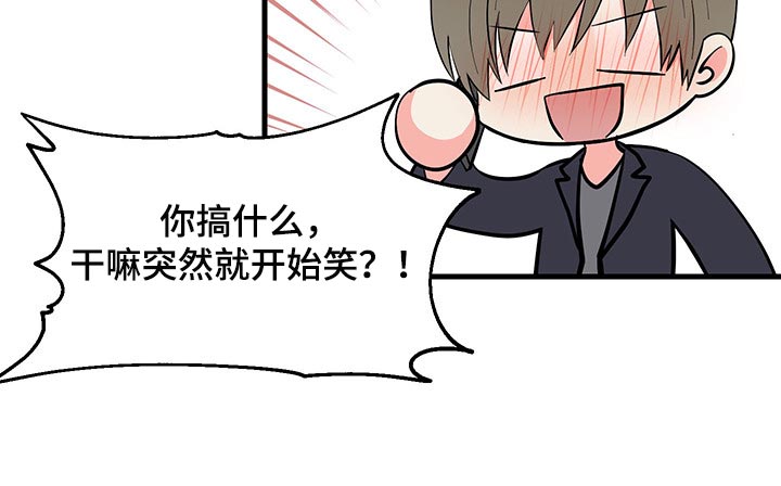 第47章：试试看吧16