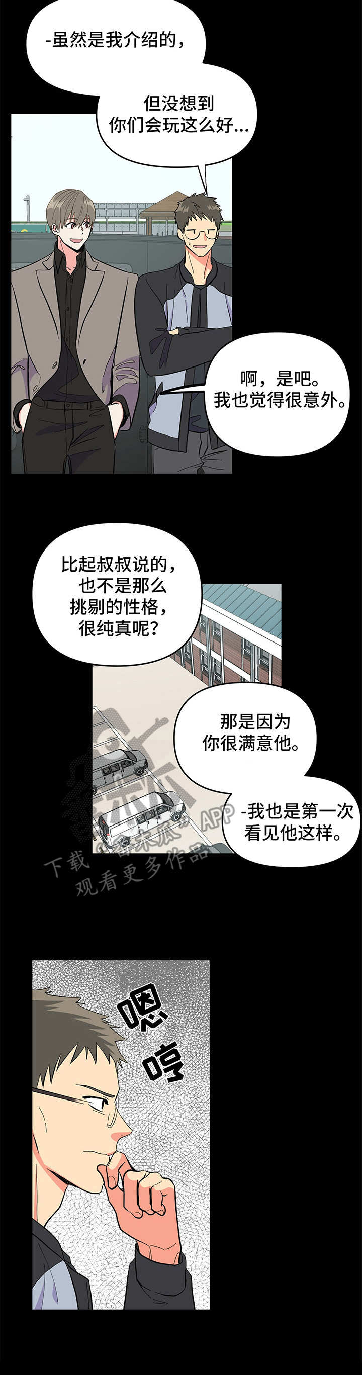 第15章：吓到了3