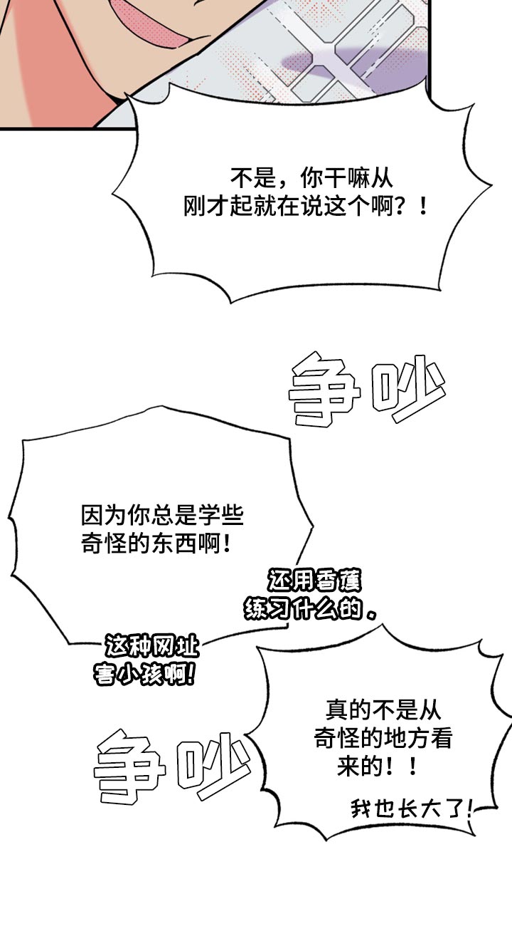第76章：【第二季】进步5