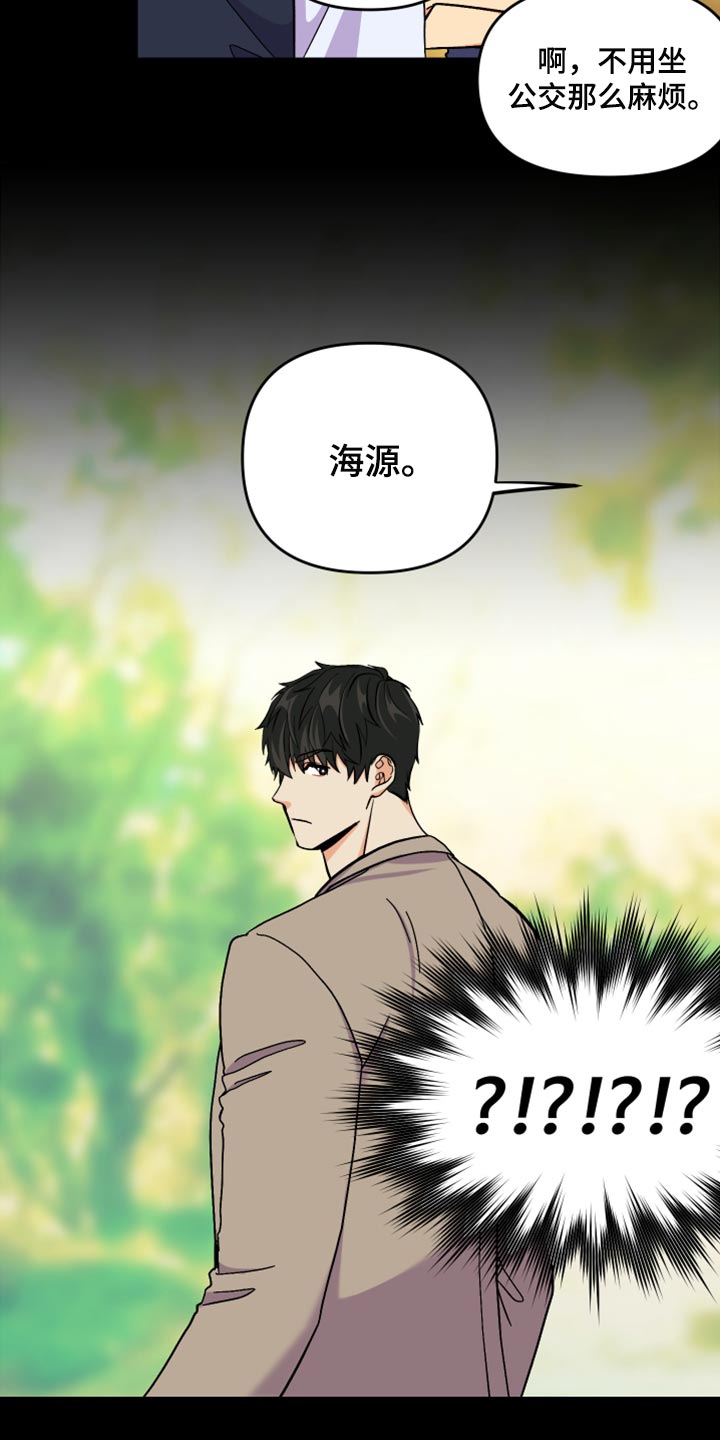 第63章：【第二季】想变得关系亲近5