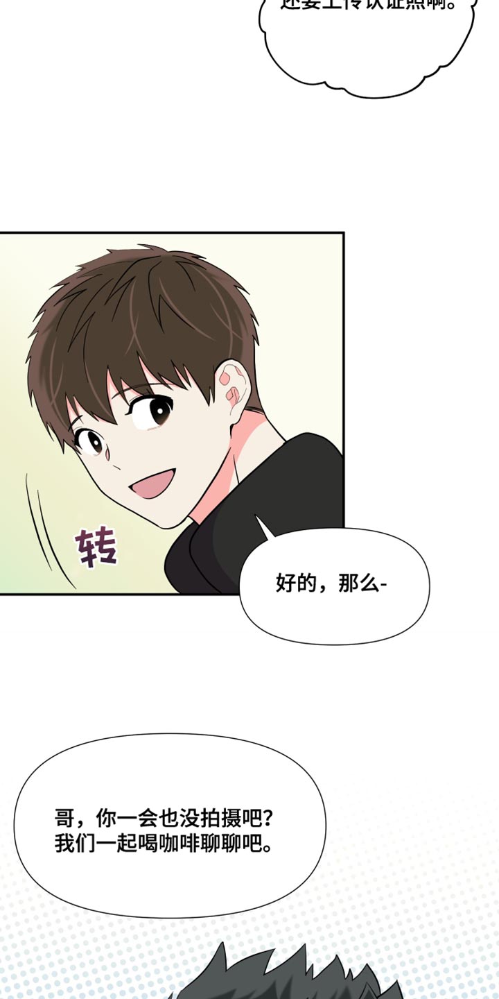 第147章：【第三季】在我家见面4