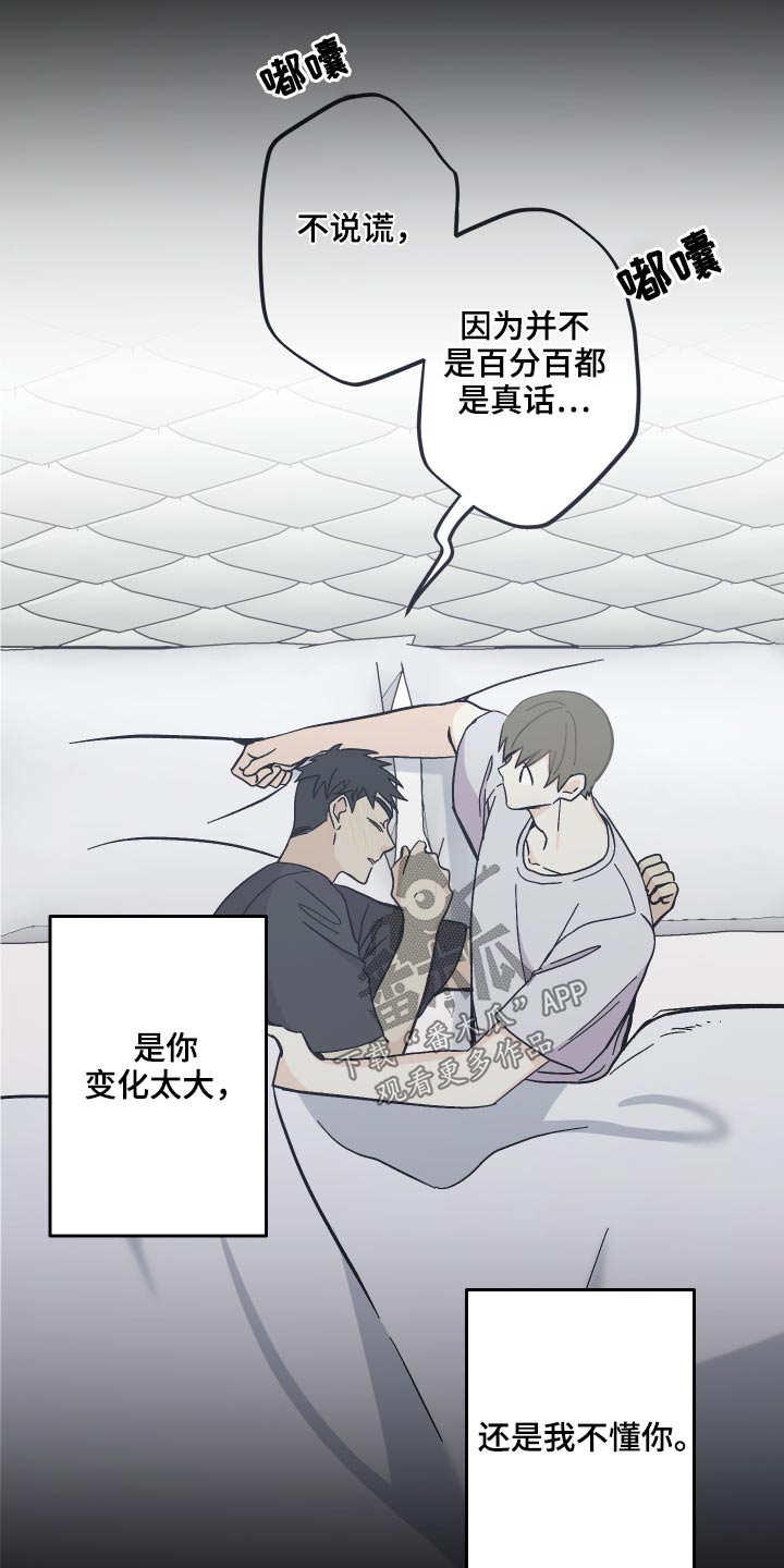 第71章：【第二季】保密28