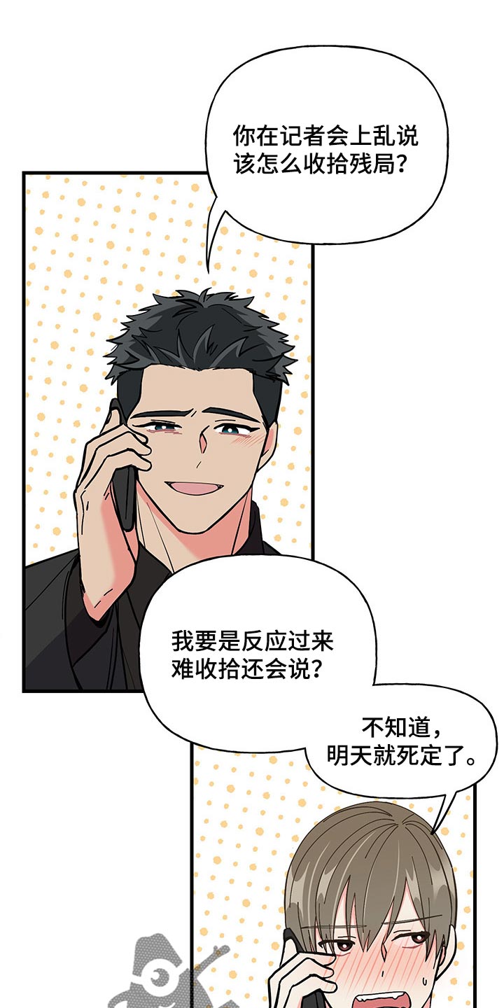 第47章：试试看吧17