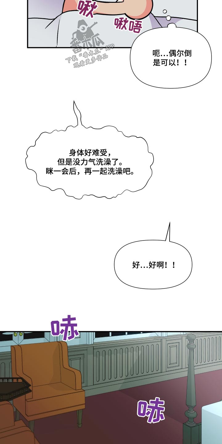 第124章：【第三季】约定8