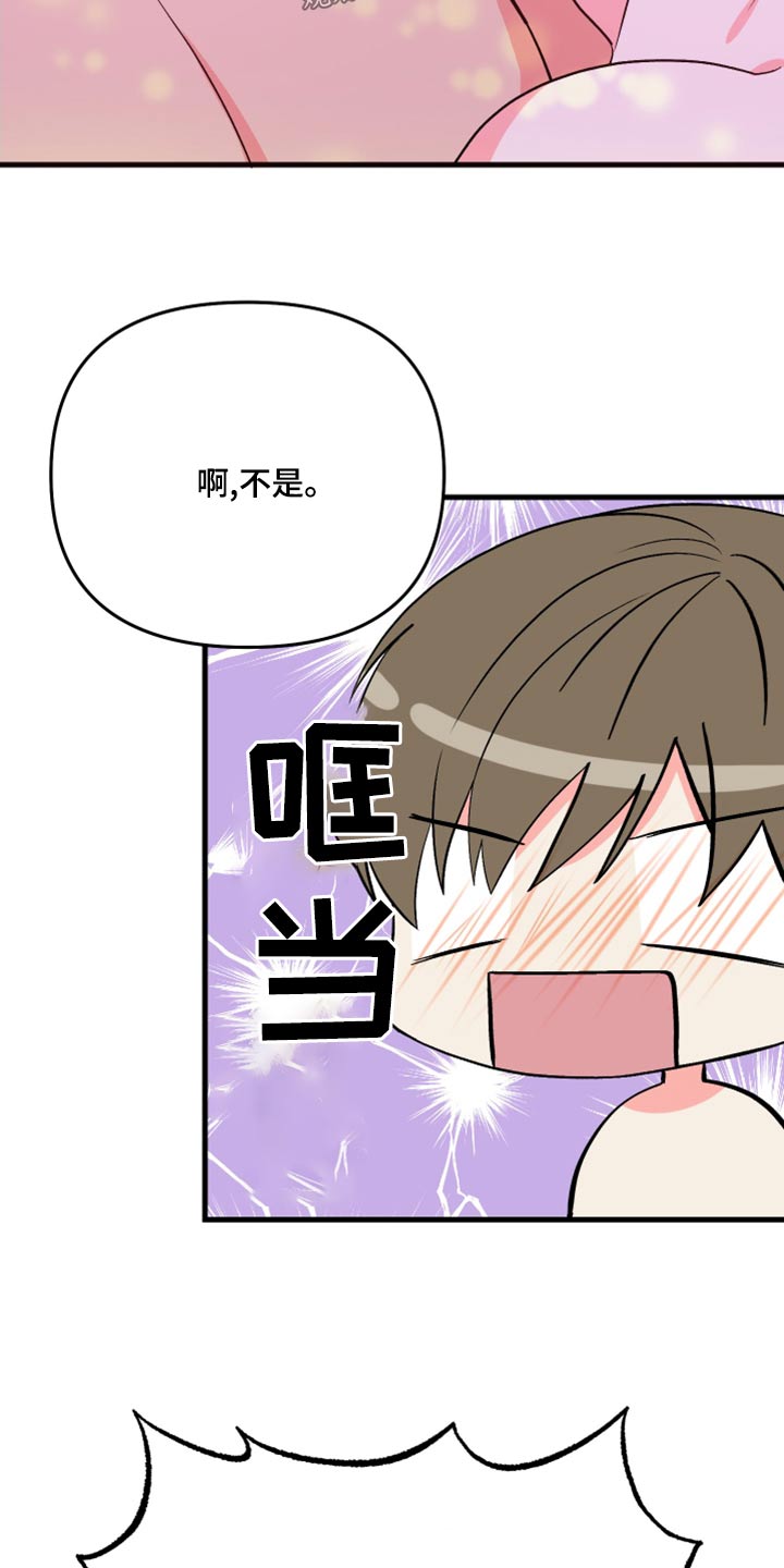 第102章：【第二季完结】一起生活19