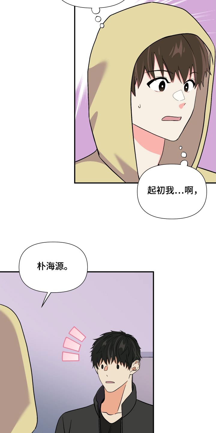 第121章：【第三季】说清楚21
