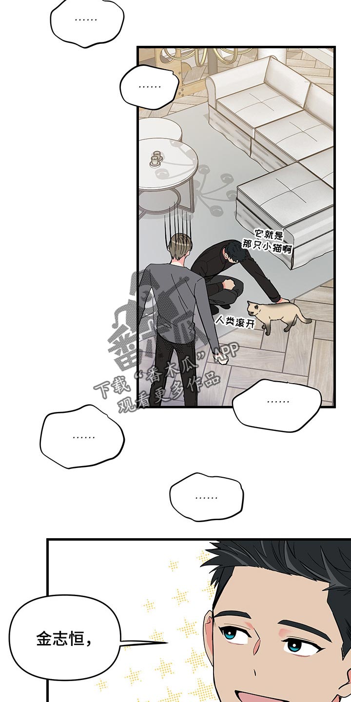 第47章：试试看吧26