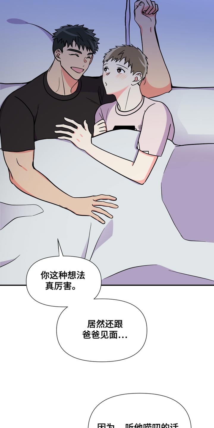 第144章：【第三季】继续在一起吧8
