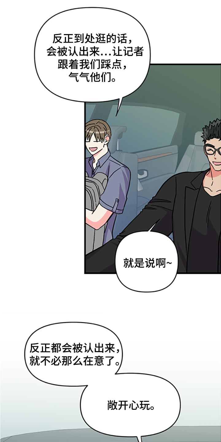 第79章：【第二季】好好享受8