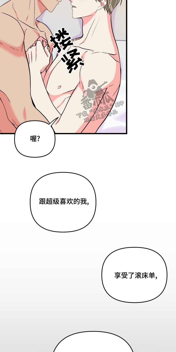 第91章：【第二季】有你17