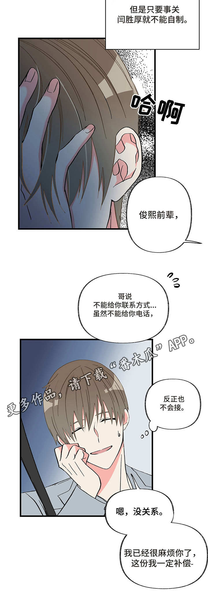 第4章：跑开11