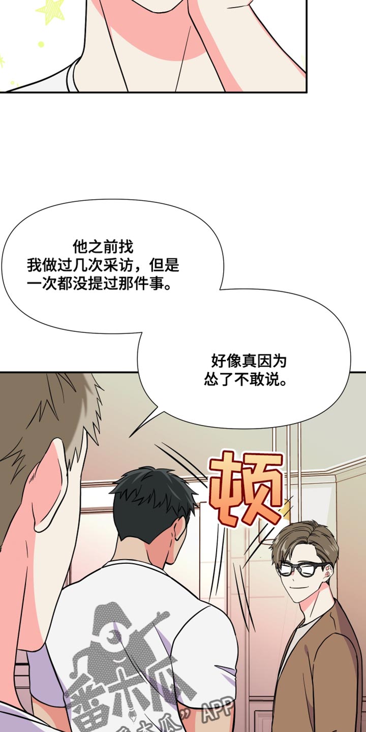 第145章：【第三季】给你机会提出意见4