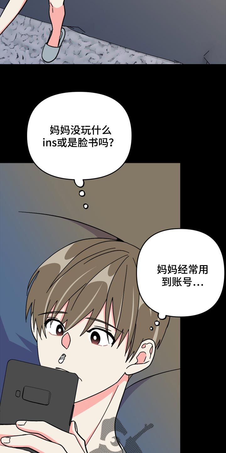 第74章：【第二季】恭喜您结婚17