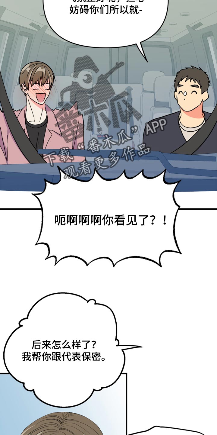 第61章：【第二季】不能太过于习惯18