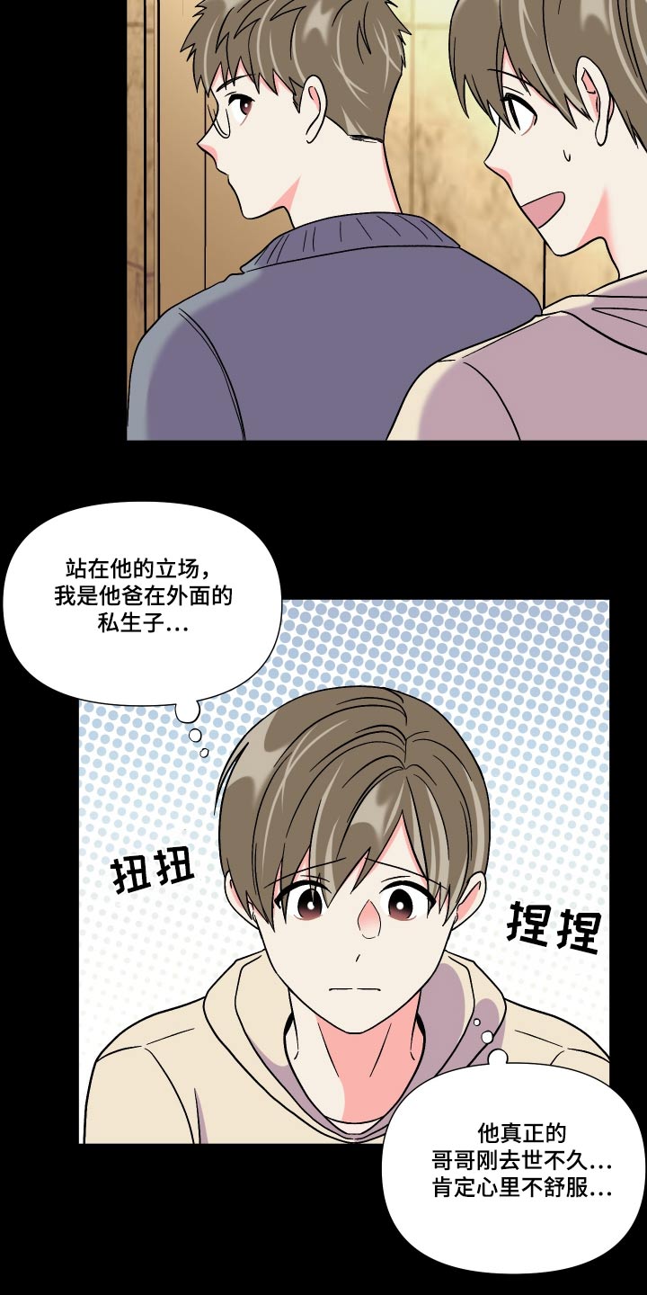 第113章：【第三季】我也想要12
