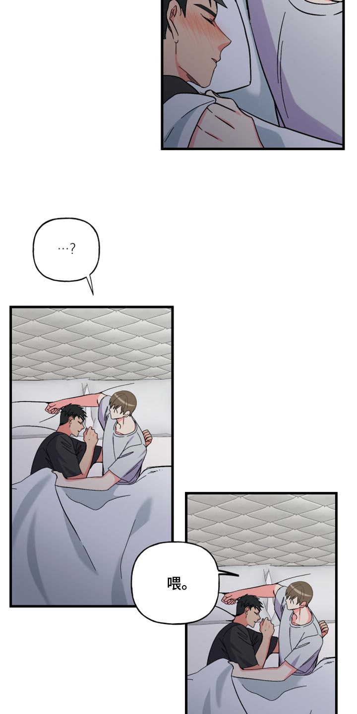 第53章：【第二季】因为太想你9