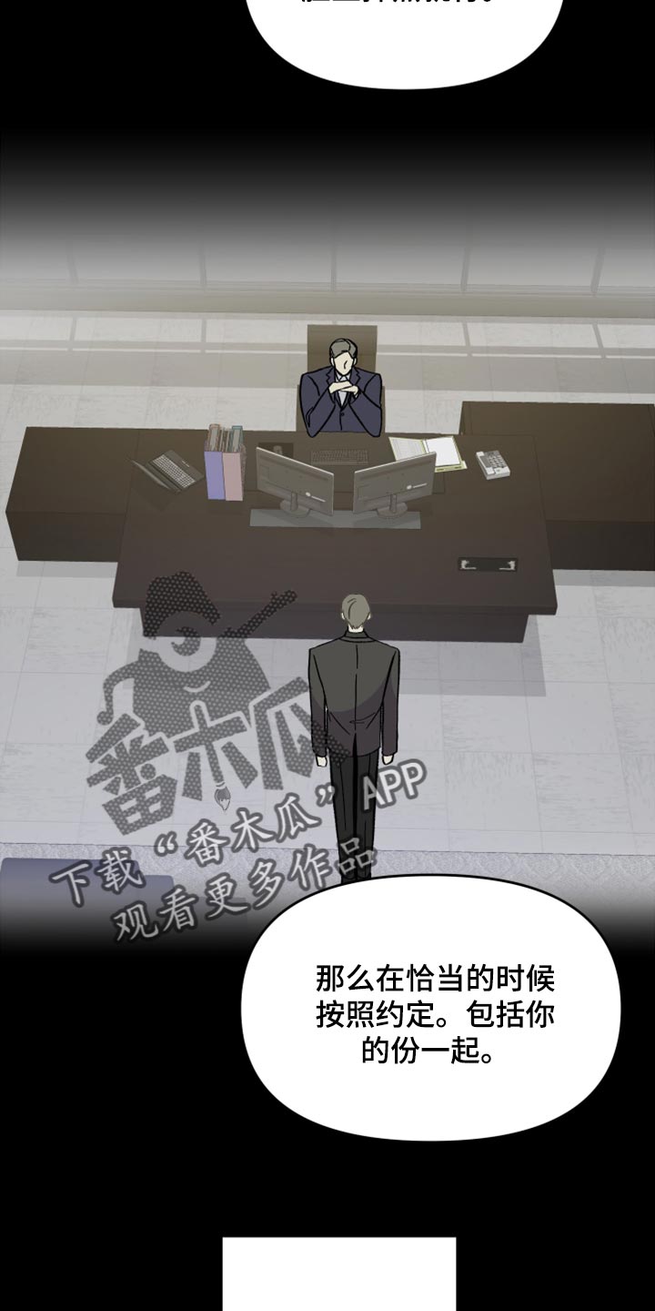 第62章：【第二季】至终只有一个目标8