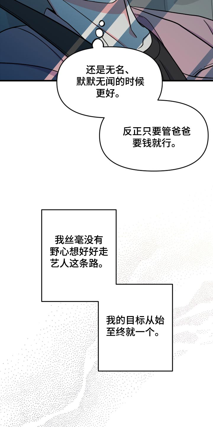 第62章：【第二季】至终只有一个目标15