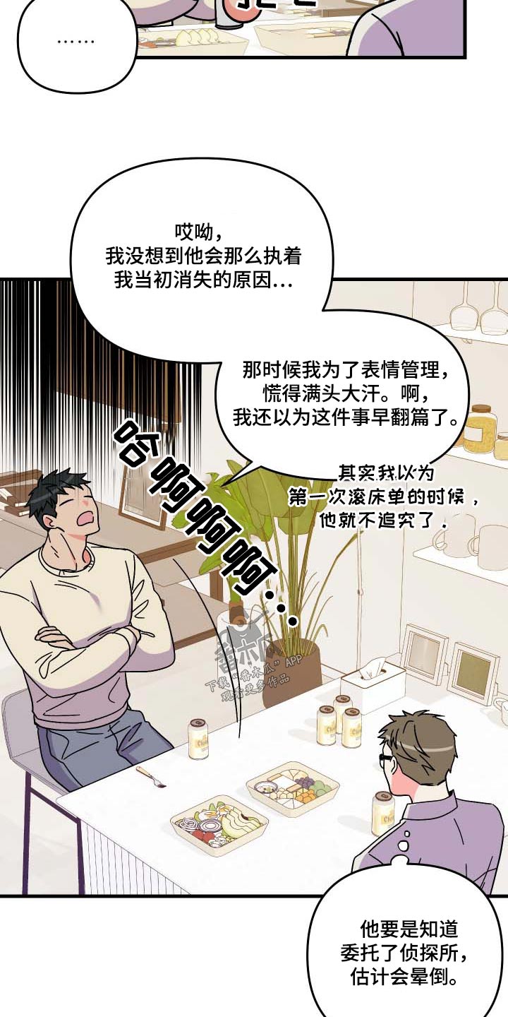 第103章：【第三季】复杂4