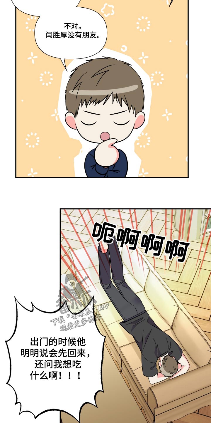 第142章：【第三季】难道6