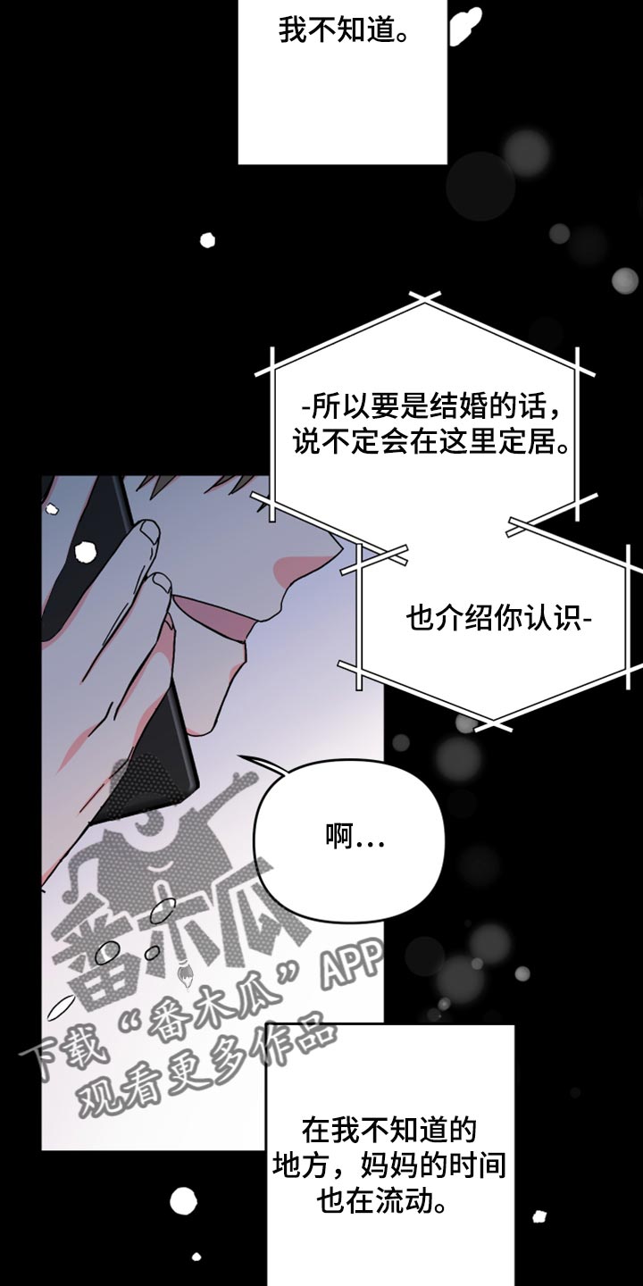 第74章：【第二季】恭喜您结婚34