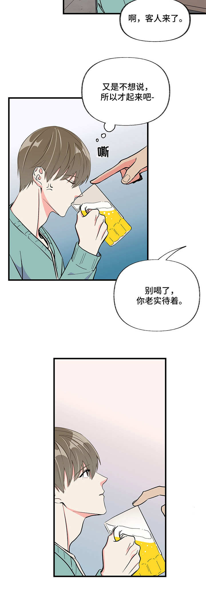 第7章：生气5