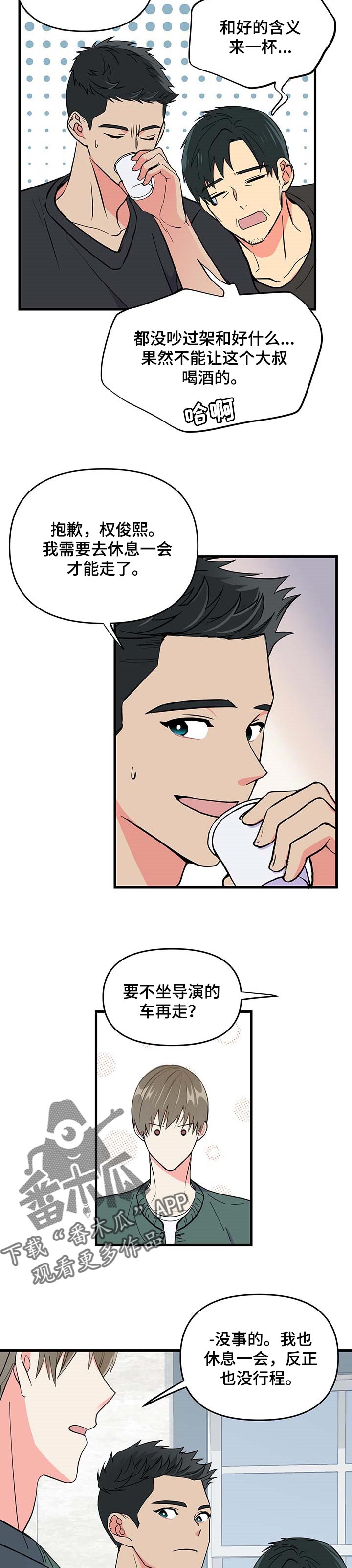 第28章：紧张10
